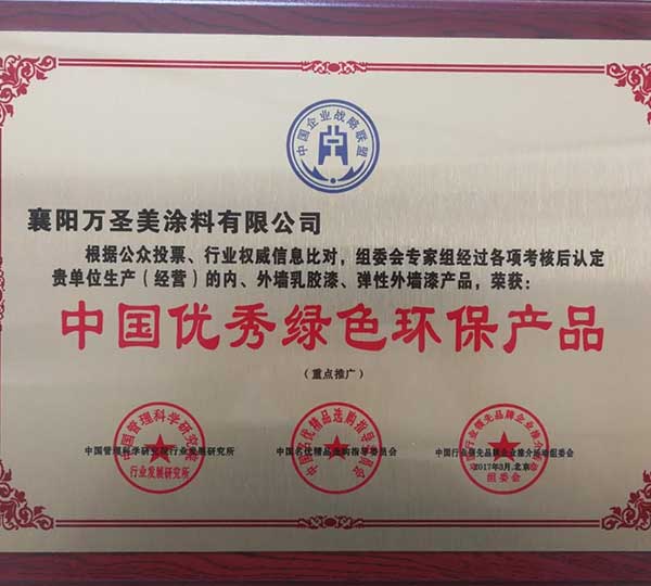 中國優秀律師環保產品